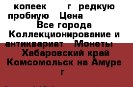 50 копеек 2005 г. редкую пробную › Цена ­ 25 000 - Все города Коллекционирование и антиквариат » Монеты   . Хабаровский край,Комсомольск-на-Амуре г.